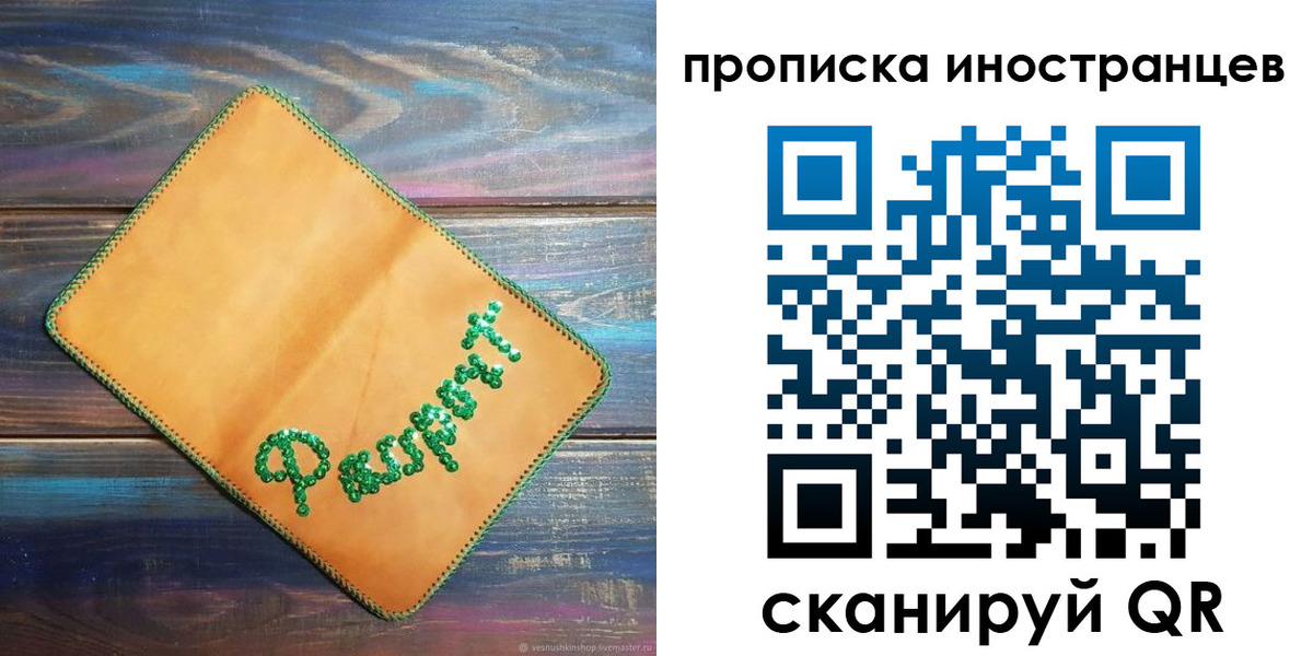 регистрация для школы в Балтийске