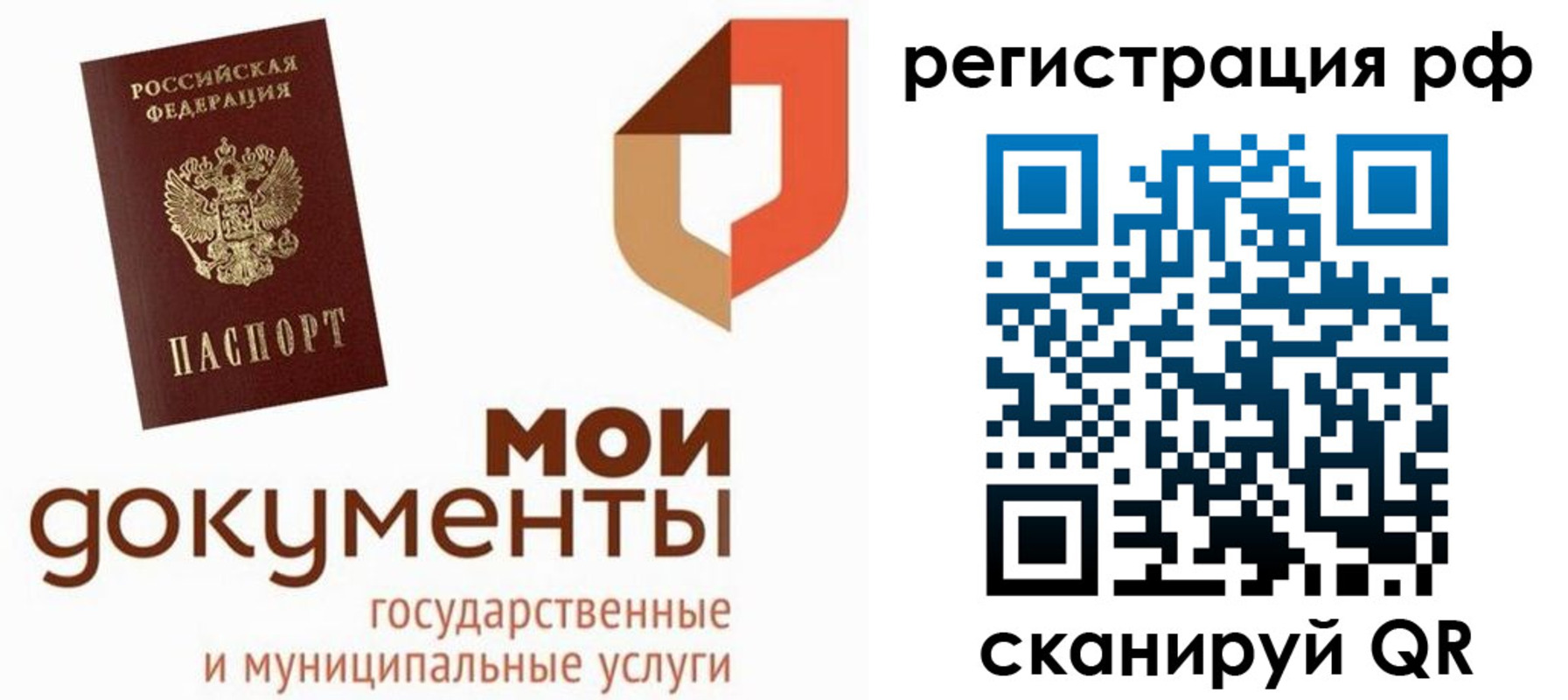 временная регистрация для школы в Балтийске
