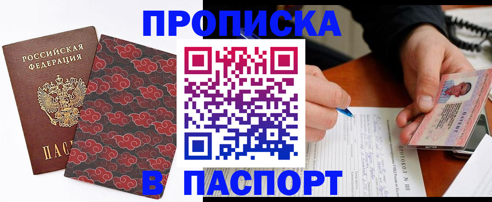 временная регистрация собственник в Балтийске
