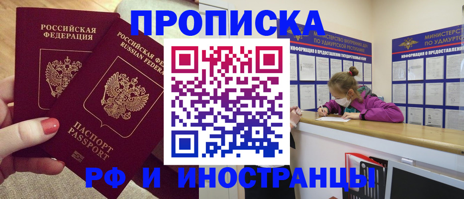 временная регистрация собственник в Балтийске