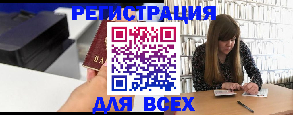 прописка иностранных граждан в Балтийске